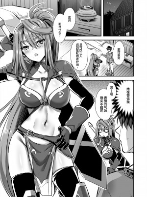 [あいがも堂 (あやかわりく)] 異世界エルフ発情の魔眼 1-7_7-21