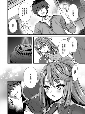 [あいがも堂 (あやかわりく)] 異世界エルフ発情の魔眼 1-7_7-22