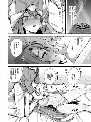 [あいがも堂 (あやかわりく)] 異世界エルフ発情の魔眼 1-7_7-36