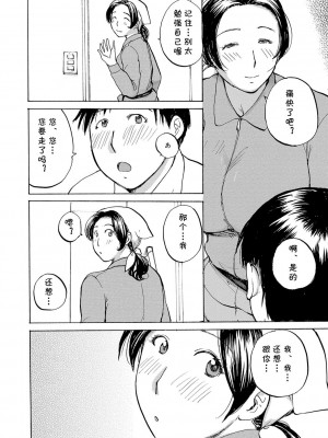 [めいか] おばさんにお掃除された(隣りの奥様は若い男が好き) [cqxl自己汉化]_08
