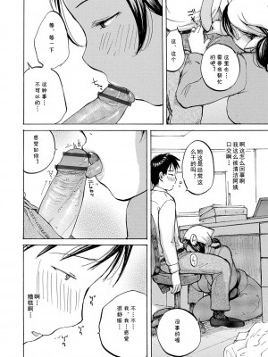 [めいか] おばさんにお掃除された(隣りの奥様は若い男が好き) [cqxl自己汉化]_04