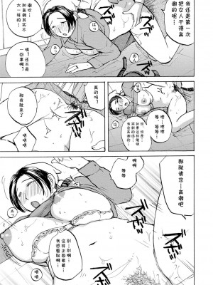 [めいか] おばさんにお掃除された(隣りの奥様は若い男が好き) [cqxl自己汉化]_15