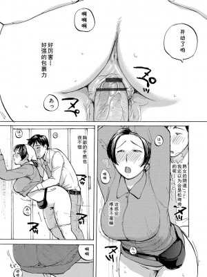 [めいか] おばさんにお掃除された(隣りの奥様は若い男が好き) [cqxl自己汉化]_11