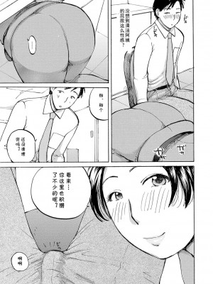 [めいか] おばさんにお掃除された(隣りの奥様は若い男が好き) [cqxl自己汉化]_03