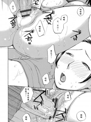 [めいか] おばさんにお掃除された(隣りの奥様は若い男が好き) [cqxl自己汉化]_16