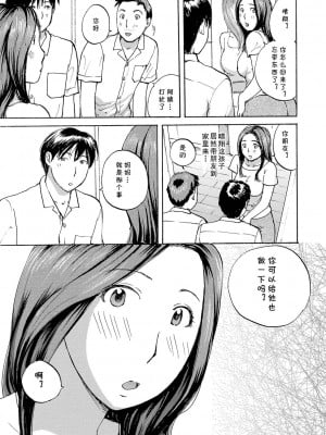 [めいか] いいなりママ(隣りの奥様は若い男が好き) [cqxl自己汉化]_05