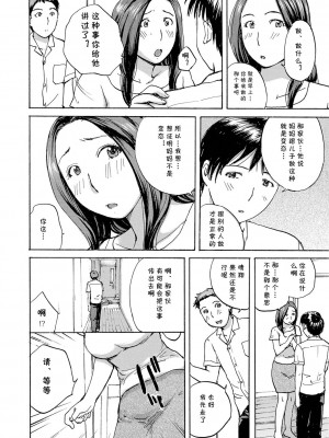 [めいか] いいなりママ(隣りの奥様は若い男が好き) [cqxl自己汉化]_06