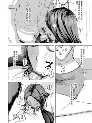 [めいか] いいなりママ(隣りの奥様は若い男が好き) [cqxl自己汉化]_08