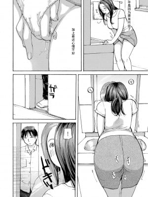 [めいか] いいなりママ(隣りの奥様は若い男が好き) [cqxl自己汉化]_04