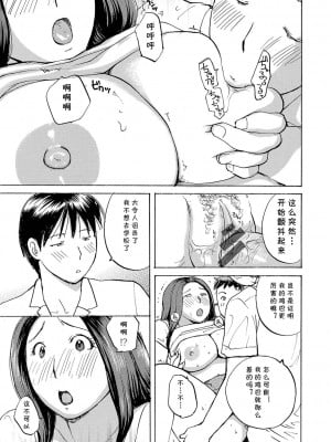 [めいか] いいなりママ(隣りの奥様は若い男が好き) [cqxl自己汉化]_15