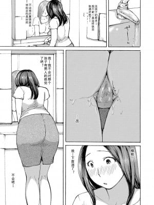 [めいか] いいなりママ(隣りの奥様は若い男が好き) [cqxl自己汉化]_03