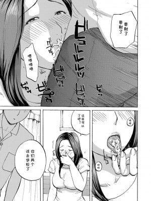 [めいか] いいなりママ(隣りの奥様は若い男が好き) [cqxl自己汉化]_09