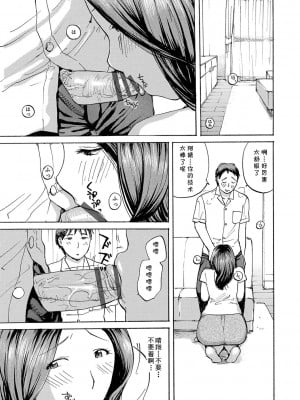 [めいか] いいなりママ(隣りの奥様は若い男が好き) [cqxl自己汉化]_07