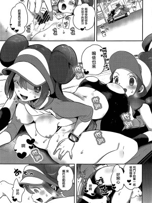 (C97)[chori (もっき)] Go!クレイジーバディーズ   (ポケットモンスター) [大友同好會X华语圈红白同好汉化]_18