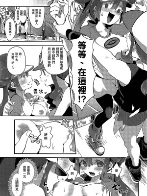 (C97)[chori (もっき)] Go!クレイジーバディーズ   (ポケットモンスター) [大友同好會X华语圈红白同好汉化]_12