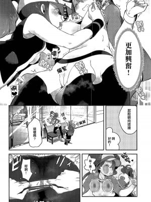 (C97)[chori (もっき)] Go!クレイジーバディーズ   (ポケットモンスター) [大友同好會X华语圈红白同好汉化]_13