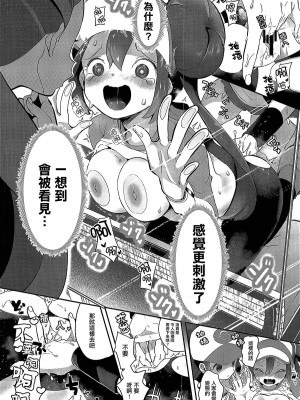 (C97)[chori (もっき)] Go!クレイジーバディーズ   (ポケットモンスター) [大友同好會X华语圈红白同好汉化]_15