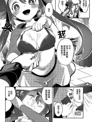 (C97)[chori (もっき)] Go!クレイジーバディーズ   (ポケットモンスター) [大友同好會X华语圈红白同好汉化]_07