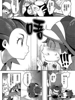 (C97)[chori (もっき)] Go!クレイジーバディーズ   (ポケットモンスター) [大友同好會X华语圈红白同好汉化]_14