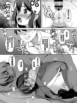 [まめぞう] 橋の上で会った天使 (あなキュンGirls♥) [中国翻訳] [DL版]_15