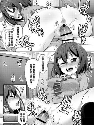 [まめぞう] 橋の上で会った天使 (あなキュンGirls♥) [中国翻訳] [DL版]_11