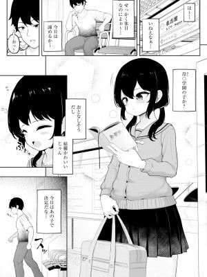 [もやしばーすと] 少女凌辱マニュアル [DL版]_119