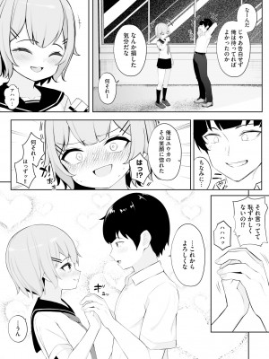 [もやしばーすと] 少女凌辱マニュアル [DL版]_059