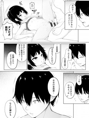 [もやしばーすと] 少女凌辱マニュアル [DL版]_174