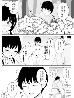 [もやしばーすと] 少女凌辱マニュアル [DL版]_110