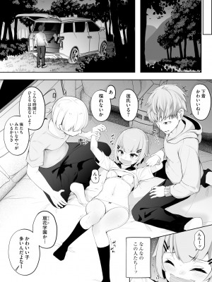 [もやしばーすと] 少女凌辱マニュアル [DL版]_062