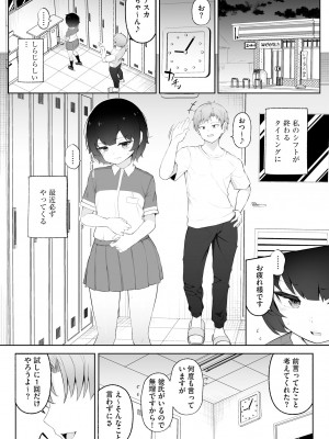 [もやしばーすと] 少女凌辱マニュアル [DL版]_039