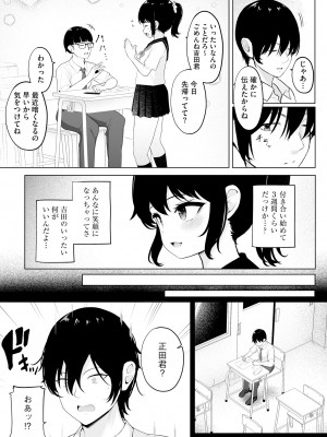 [もやしばーすと] 少女凌辱マニュアル [DL版]_164