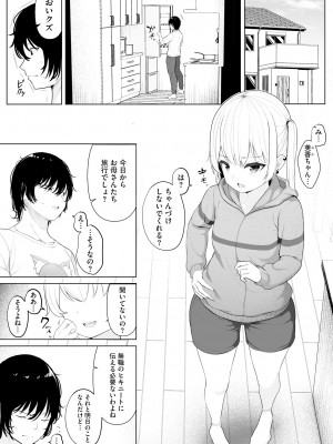 [もやしばーすと] 少女凌辱マニュアル [DL版]_181