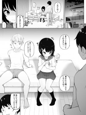 [もやしばーすと] 少女凌辱マニュアル [DL版]_007