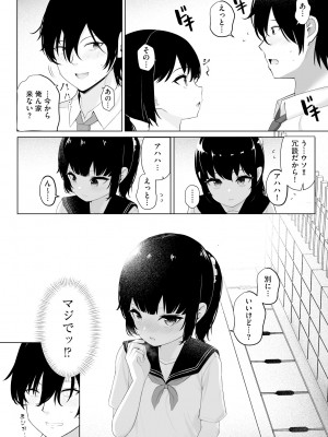 [もやしばーすと] 少女凌辱マニュアル [DL版]_168