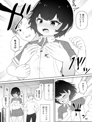 [もやしばーすと] 少女凌辱マニュアル [DL版]_040
