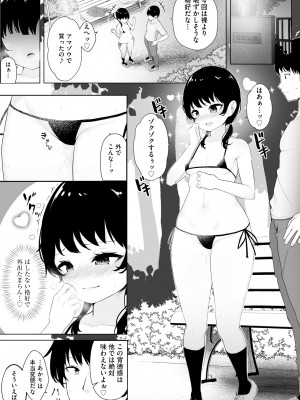 [もやしばーすと] 少女凌辱マニュアル [DL版]_109