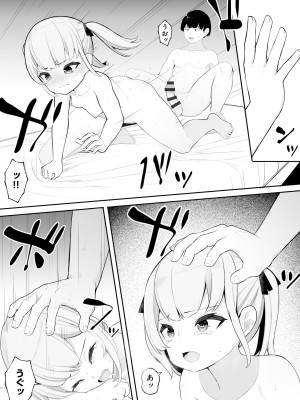 [もやしばーすと] 少女凌辱マニュアル [DL版]_155