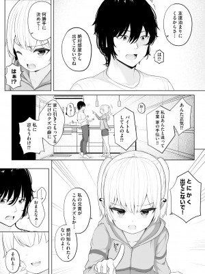 [もやしばーすと] 少女凌辱マニュアル [DL版]_182
