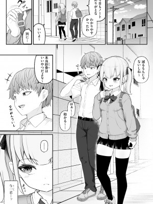 [もやしばーすと] 少女凌辱マニュアル [DL版]_139