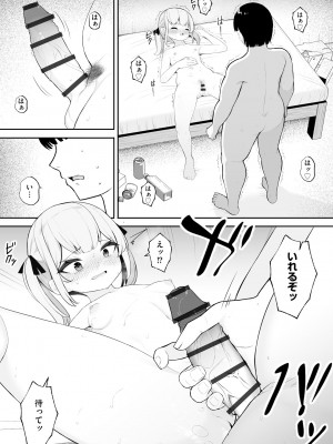 [もやしばーすと] 少女凌辱マニュアル [DL版]_151