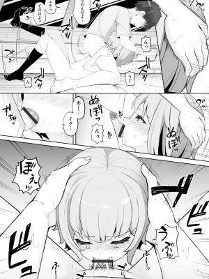 [もやしばーすと] 少女凌辱マニュアル [DL版]_066