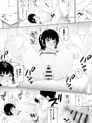 [もやしばーすと] 少女凌辱マニュアル [DL版]_176