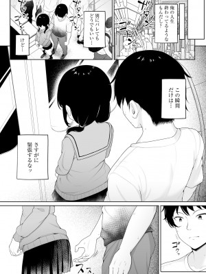 [もやしばーすと] 少女凌辱マニュアル [DL版]_120