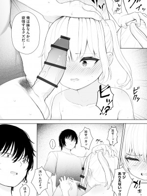 [もやしばーすと] 少女凌辱マニュアル [DL版]_187