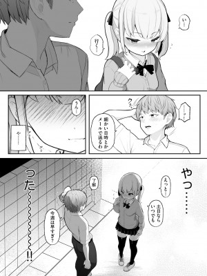 [もやしばーすと] 少女凌辱マニュアル [DL版]_142
