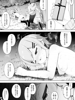 [もやしばーすと] 少女凌辱マニュアル [DL版]_080