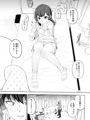 [もやしばーすと] 少女凌辱マニュアル [DL版]_024