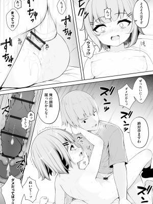[もやしばーすと] 少女凌辱マニュアル [DL版]_073