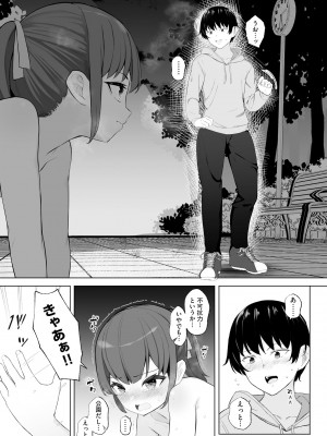 [もやしばーすと] 少女凌辱マニュアル [DL版]_091